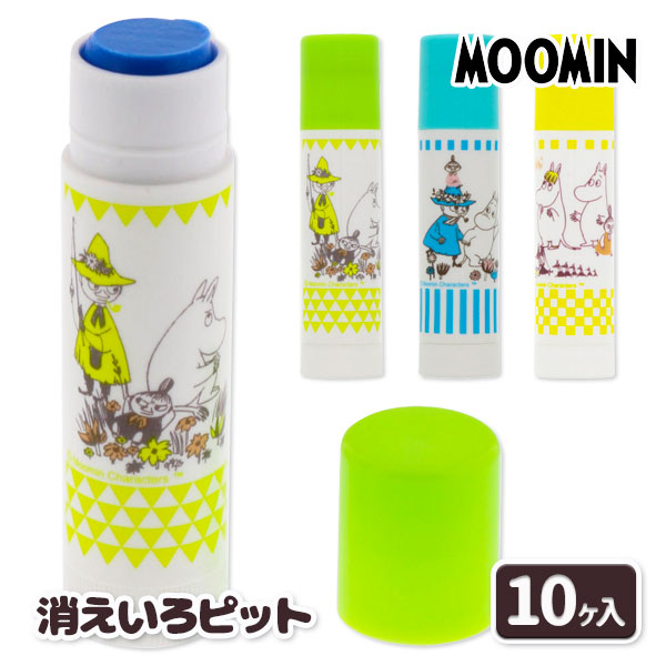 ムーミン 消えいろピット