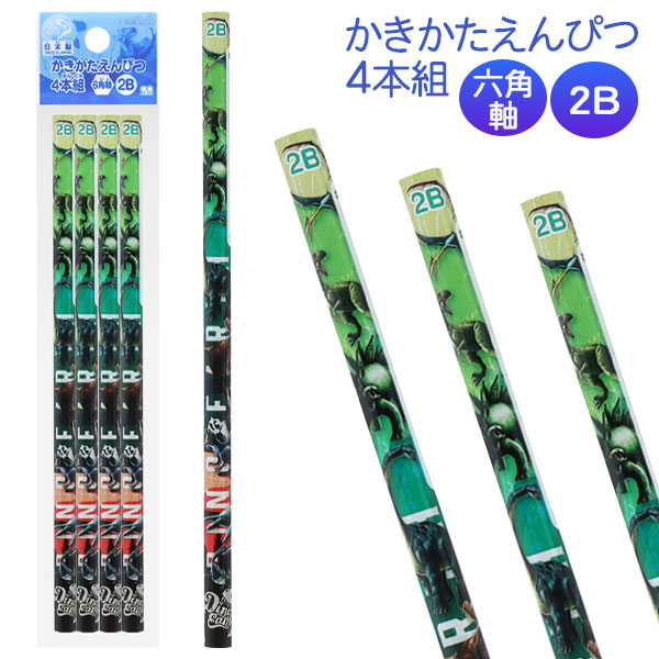 ディノアース  鉛筆2B  4本組