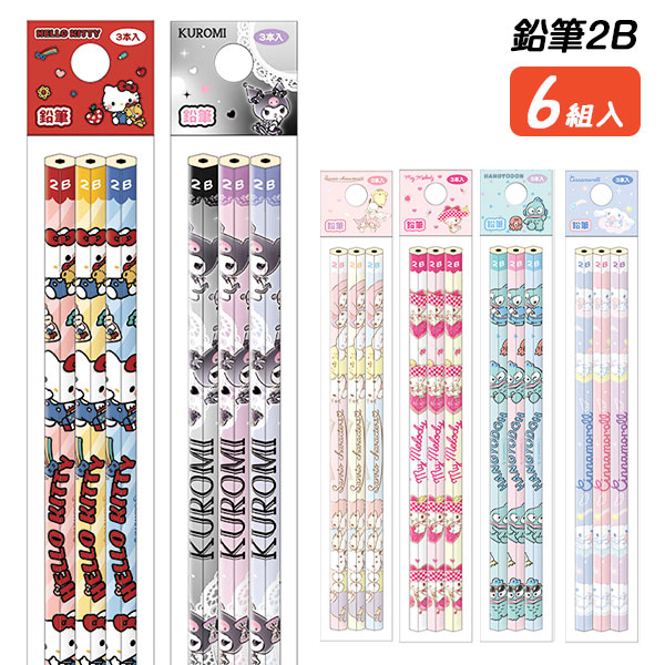 サンリオキャラクターズ  鉛筆2B  3本組