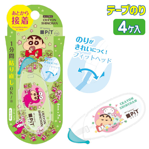 クレヨンしんちゃん  テープのり