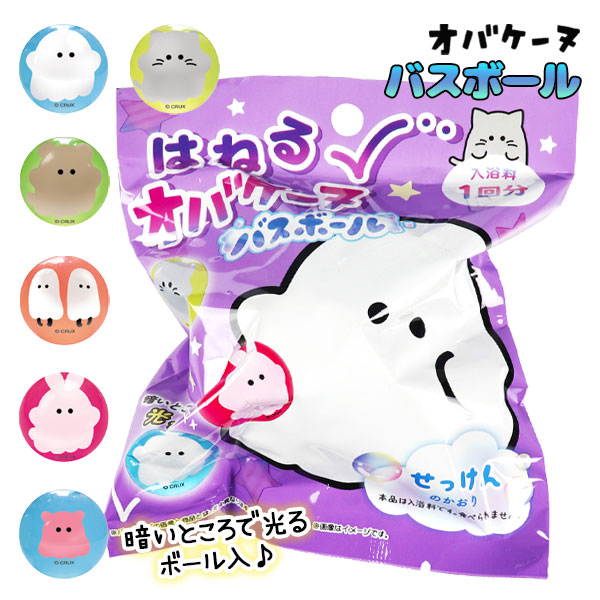 オバケーヌ  はねるバスボール