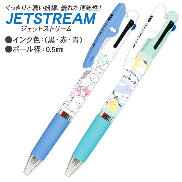 サンリオ×オバケーヌ  ジェットストリーム3色ボールペン