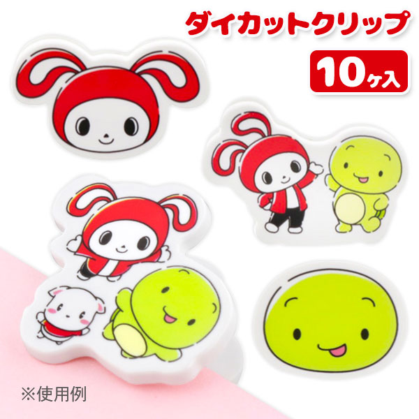まいぜんシスターズ  ダイカットクリップ
