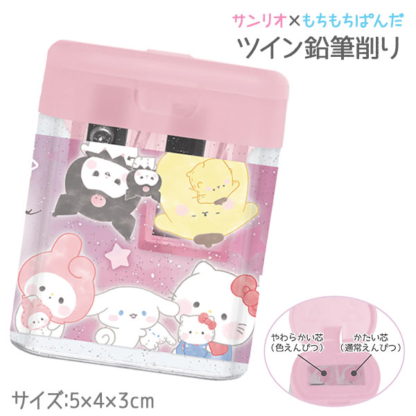 サンリオ×もちもちぱんだ  ツイン鉛筆削り