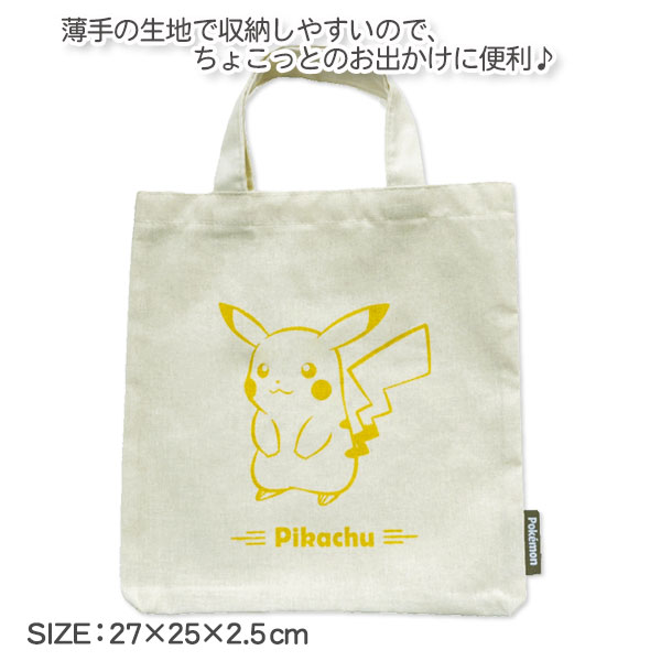 ポケモン  ちょいトート