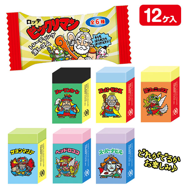 ビックリマン  トレーディング消しゴム