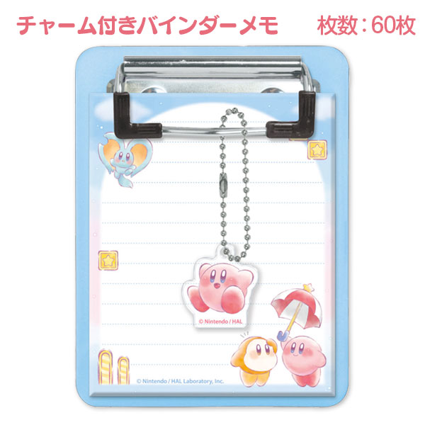 星のカービィ チャーム付バインダーメモ
