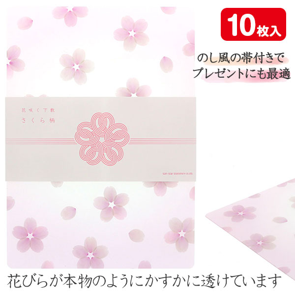 花咲く下敷