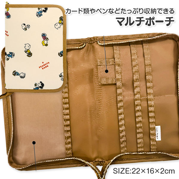 スヌーピー  マルチポーチ