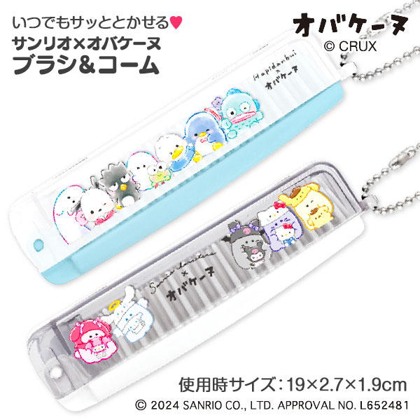 サンリオ×オバケーヌ  ブラシ＆コーム