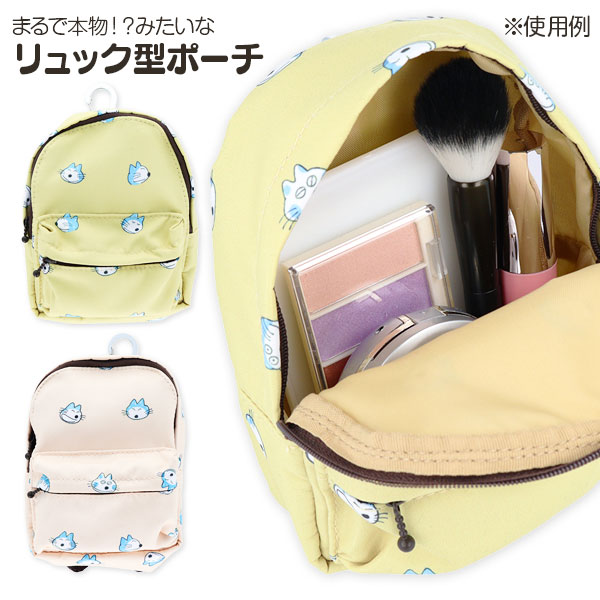 11ぴきのねこ リュック型ポーチ