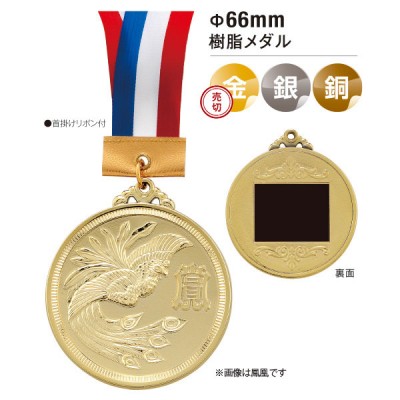 F-566 φ66mm 樹脂メダル 女神(銅)