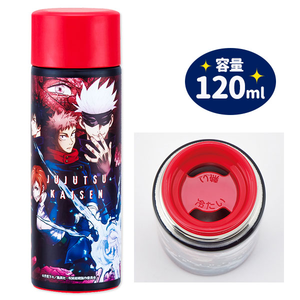 呪術廻戦 プチステンレスマグボトル120ml