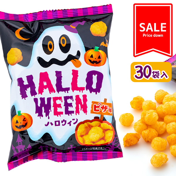 【季節外商品の値下：賞味期限2026/2/25】訳あり！ハロウィンスナックピザ味