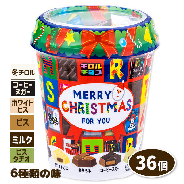 【値下】【WEB限定】クリスマスカップ チロル