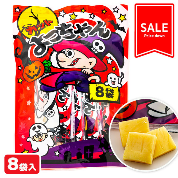 【値下：賞味期限2024/12/21】訳あり！ハロウィンカットよっちゃんいか