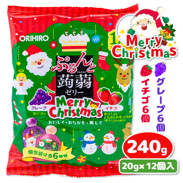 クリスマス  ぷるんと蒟蒻ゼリー