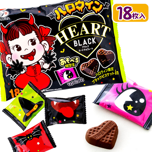 【値下】【WEB限定価格】ハロウィン  ブラックハートチョコレート袋