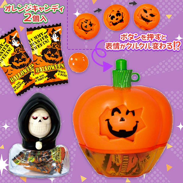ハロウィン  スピナー