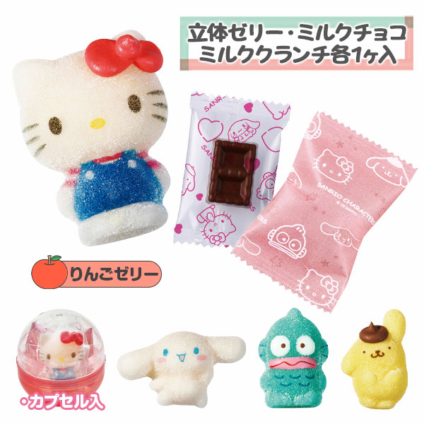 サンリオキャラクターズ キャラポップカプセル