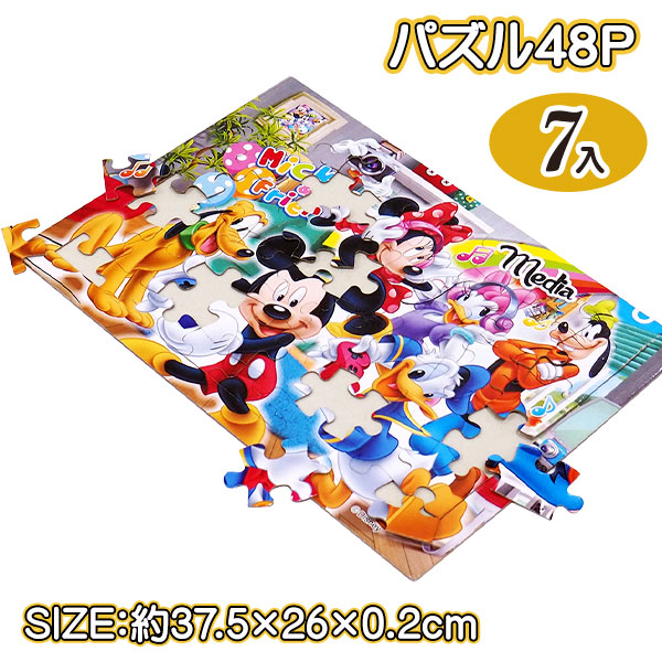 ディズニー パズル48Ｐ
