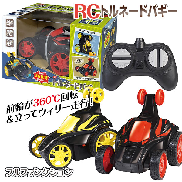RCトルネードバギー