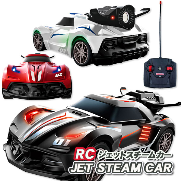 RC ジェットスチームカー