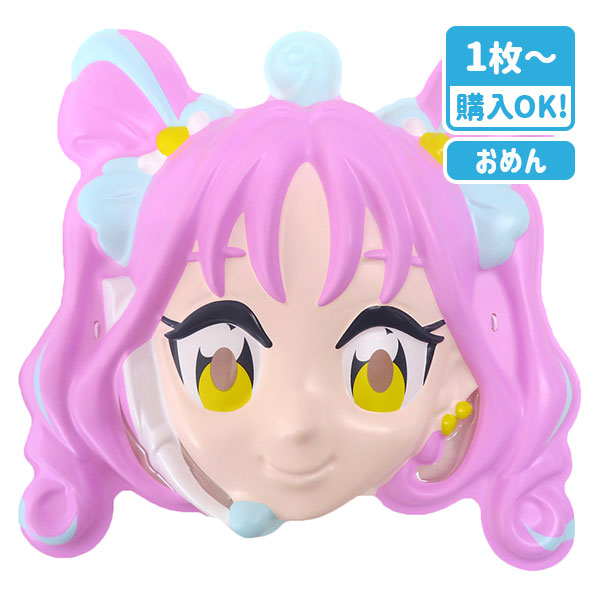 お面  キュアキュンキュン