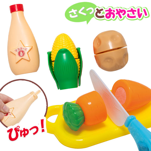 さくっとおやさい
