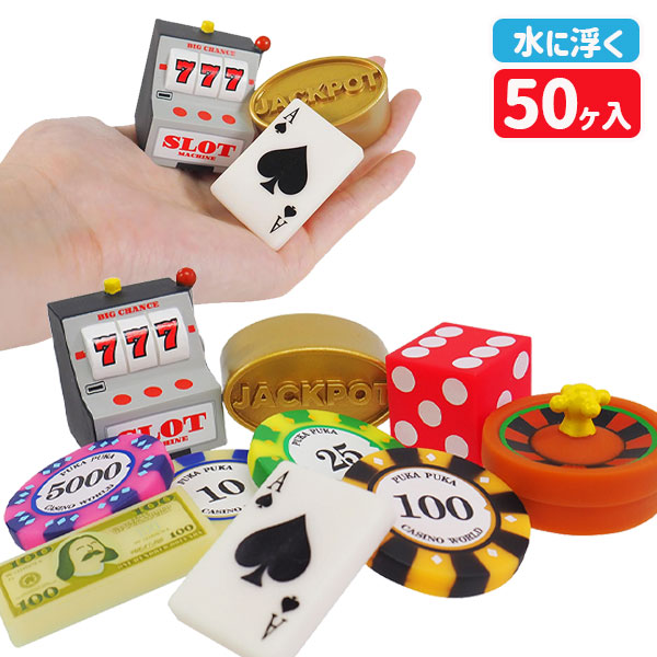 ぷかぷかカジノワールド