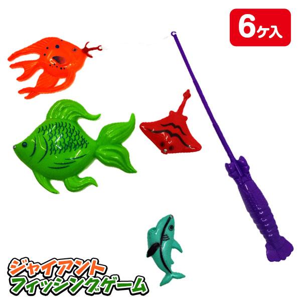ジャイアントフィッシングゲーム