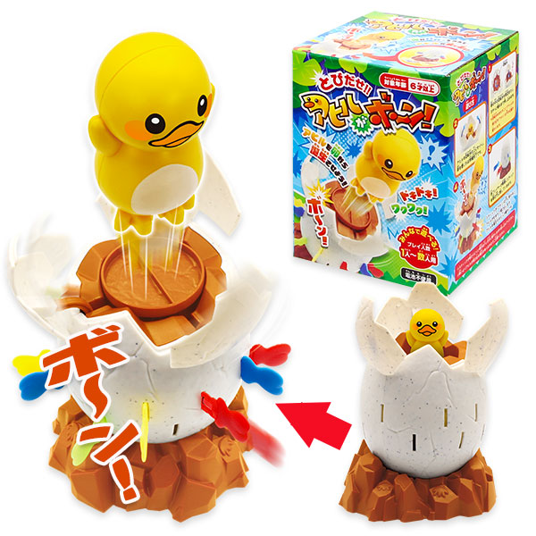 とびだせ！！アヒルがボーン！