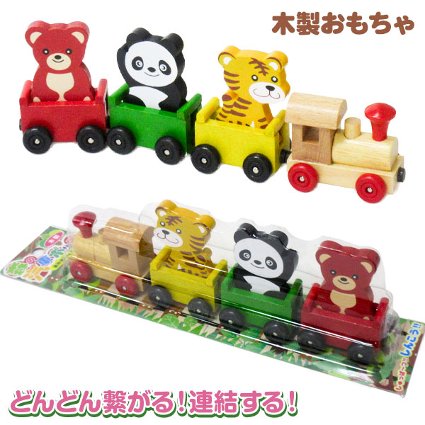 森の汽車ポッポ  アニマル