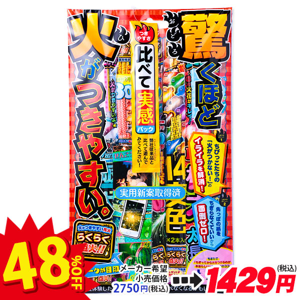 【配達時間指定不可】驚くほど火がつきやすい