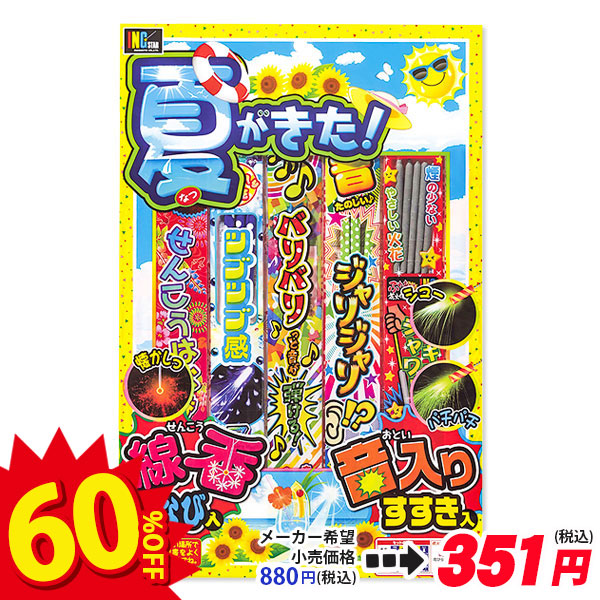 【配達時間指定不可】夏がきた！No.6
