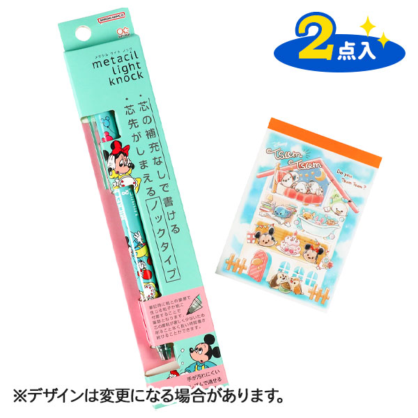 ディズニーのなが～く書けるえんぴつセット