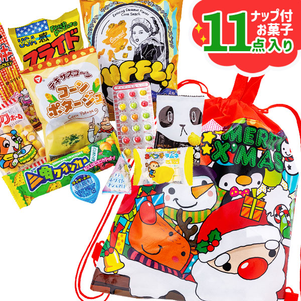 クリスマス　2WAYナップお菓子ギフト