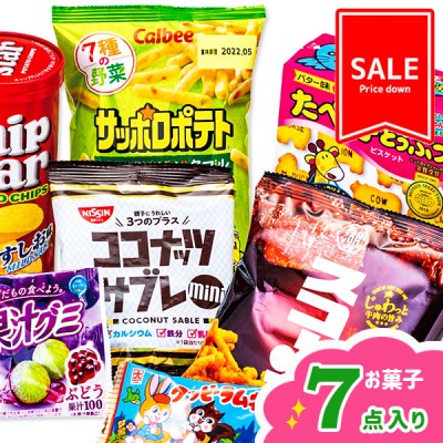 お菓子 まとめ売り！！！３８９ 数量限定販売 その他 | indesamuebles.com