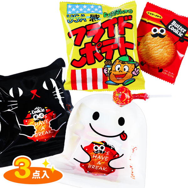 ねこ＆おばけ  ジップバッグお菓子ギフト