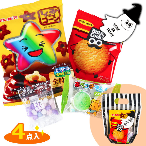 【予約商品：9月中旬入荷予定】ハロウィンジップバッグお菓子ギフト  小