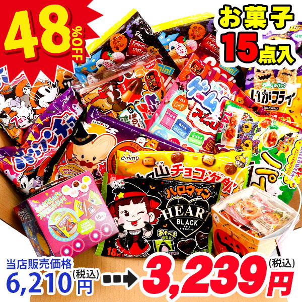 ☆☆数量限定☆☆秋のお菓子詰め合わせ　大