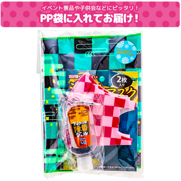 子供会景品 お祭り イベント キャラクターグッズ 文房具 おもちゃ 駄菓子 オリジナル詰め合わせは吉見出版株式会社