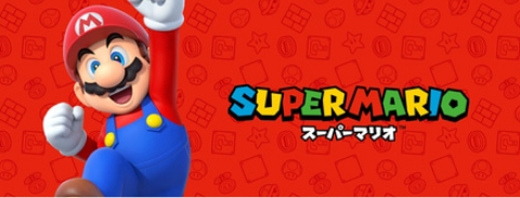 スーパーマリオ