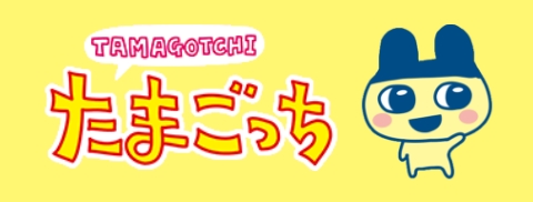 たまごっち