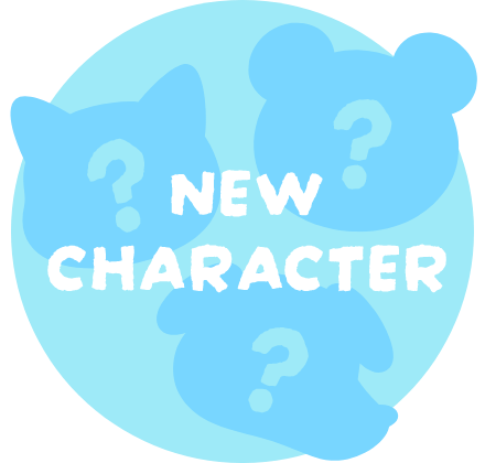 NEWキャラクター