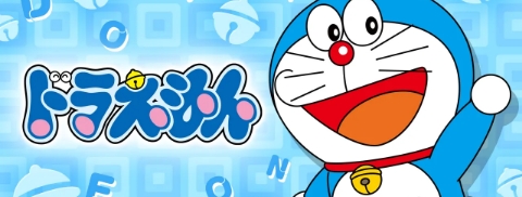 ドラえもん