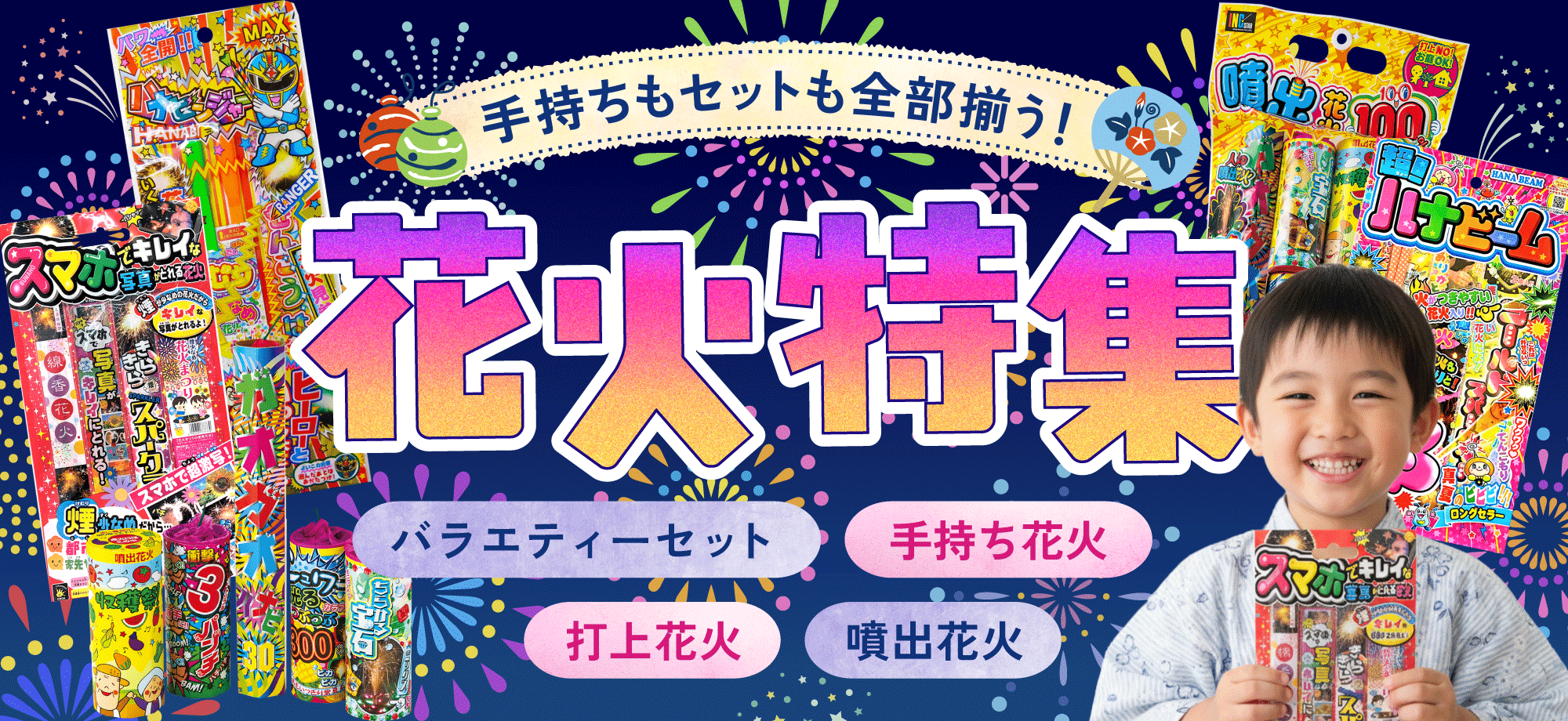 縁日特集｜お祭り・子供会・イベント景品用グッズの通販なら株式会社よしみ
