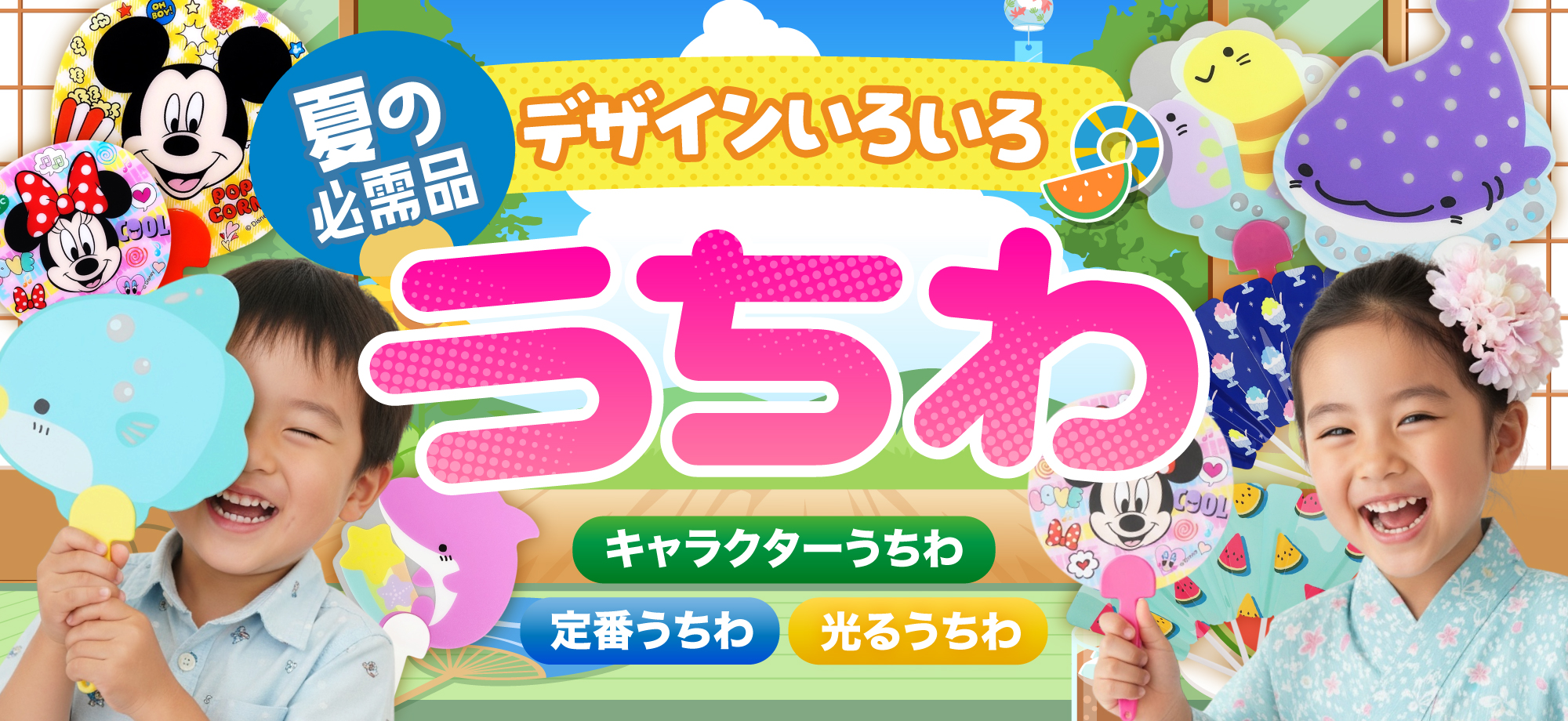 うちわの商品・景品