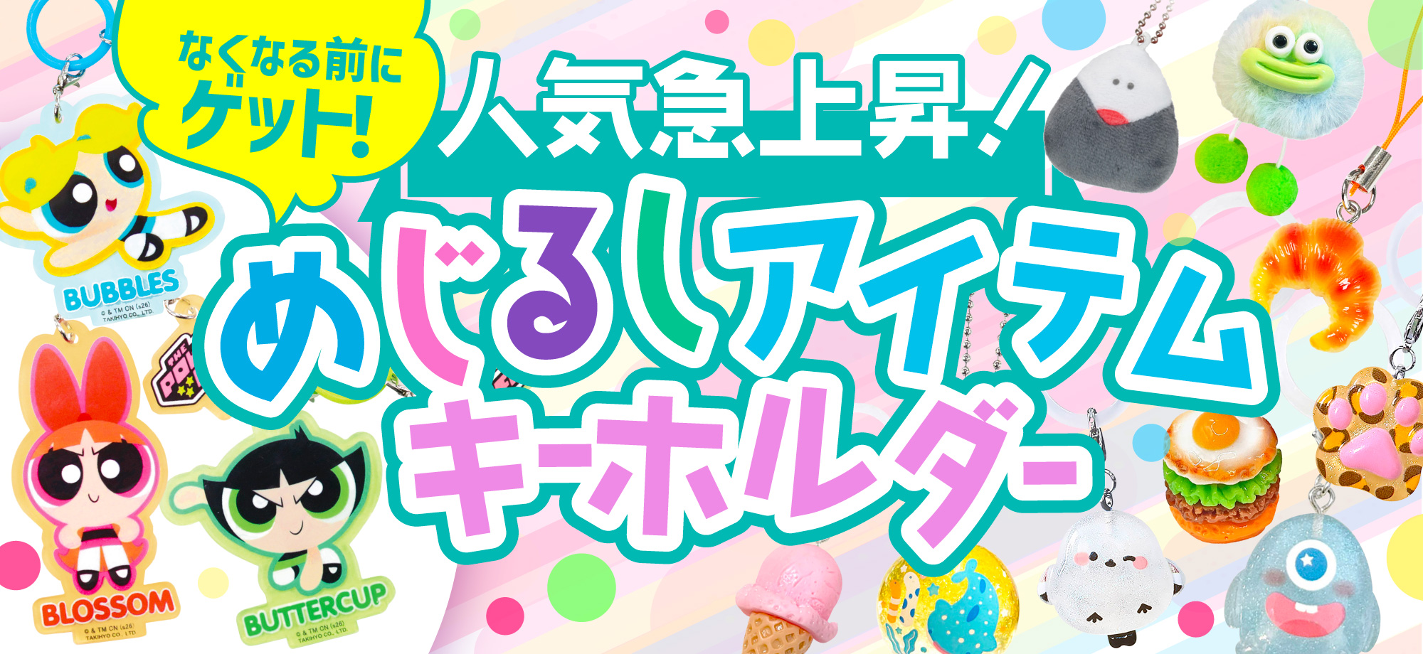 お祭り・子供会・イベント景品用グッズの通販なら株式会社よしみ